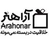آراهنر