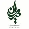 حریران