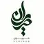 حریران