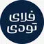 فلای تودی