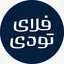 فلای تودی