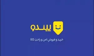 کارنامه پیندو در حمایت از محتواهای ارزشمند