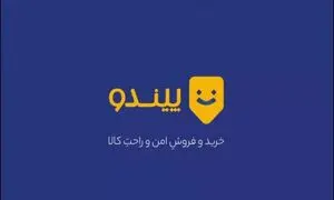 کارنامه پیندو در حمایت از محتواهای ارزشمند