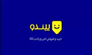 کارنامه پیندو در حمایت از محتواهای ارزشمند