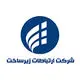 ارتباطات زیرساخت