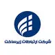ارتباطات زیرساخت