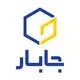 جابار