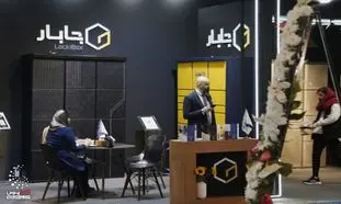 جابار با صندوق امانات هوشمند در نمایشگاه ریتیل شو 1403 شرکت کرد