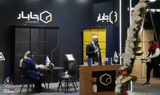جابار با صندوق امانات هوشمند در نمایشگاه ریتیل شو 1403 شرکت کرد