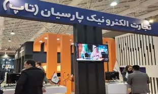 تاپ در نمایشگاه خرده فروشی شرکت کرد