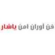 فن آوران امن یاشار