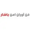 فن آوران امن یاشار