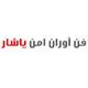 فن آوران امن یاشار