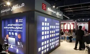 گزارش تصویری حضور همکاران سیستم در نمایشگاه خرده فروشی