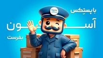 چالش‌ های مرسولات پستی با کد رهگیری و راهکارهای رفع آن‌ ها