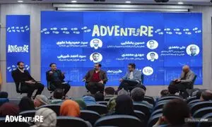 تعاملی متفاوت بین سرمایه گذار و سرمایه پذیر / اولین رویداد ادونچر