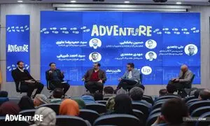 تعاملی متفاوت بین سرمایه گذار و سرمایه پذیر / اولین رویداد ادونچر
