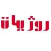 روژیات
