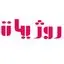 روژیات