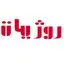 روژیات