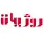 روژیات