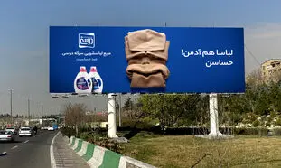 آغاز کمپین معرفی مایع لباسشویی سرکه دوسی