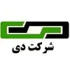 شرکت دی