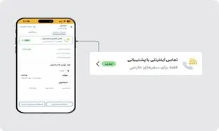نتایج امکانات تماس اینترنتی در علی بابا / استقبال مسافران خارجی