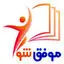 موفق شو