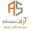 آراد سیستم