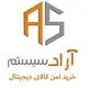 آراد سیستم