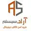 آراد سیستم