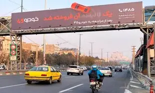 استراتژی «یک… آن فروخته شد» کمپین خودرو 45 چیست؟