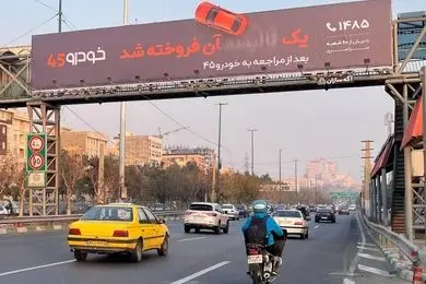 استراتژی «یک… آن فروخته شد» کمپین خودرو 45 چیست؟