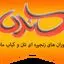 مائده