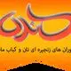 مائده
