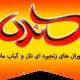 مائده