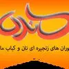 مائده