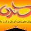مائده