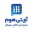 آی تی هوم