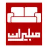 مبلیران