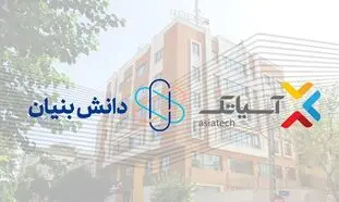 آسیاتک مجوز دانش بنیان گرفت