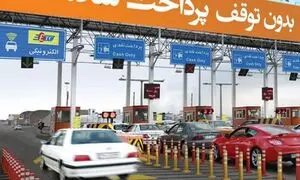 محاسبه عوارض تردد خودرو‌ها بدون توقف