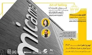 رویداد فروش هنرمندانه برای چه کسانی مناسب است؟
