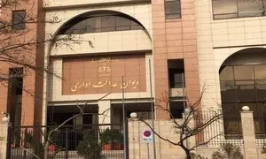 برای چه مواردی باید وکیل دیوان عدالت اداری گرفت؟