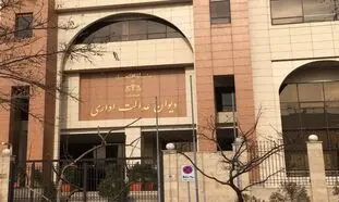 برای چه مواردی باید وکیل دیوان عدالت اداری گرفت؟