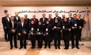 تجلیل از روسای بانک پاسارگاد در گردهمایی رئیسان موفق شعبه‌ های نظام بانکی