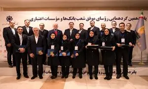 تجلیل از روسای بانک پاسارگاد در گردهمایی رئیسان موفق شعبه‌ های نظام بانکی