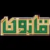 قانون