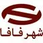 شهر فافا